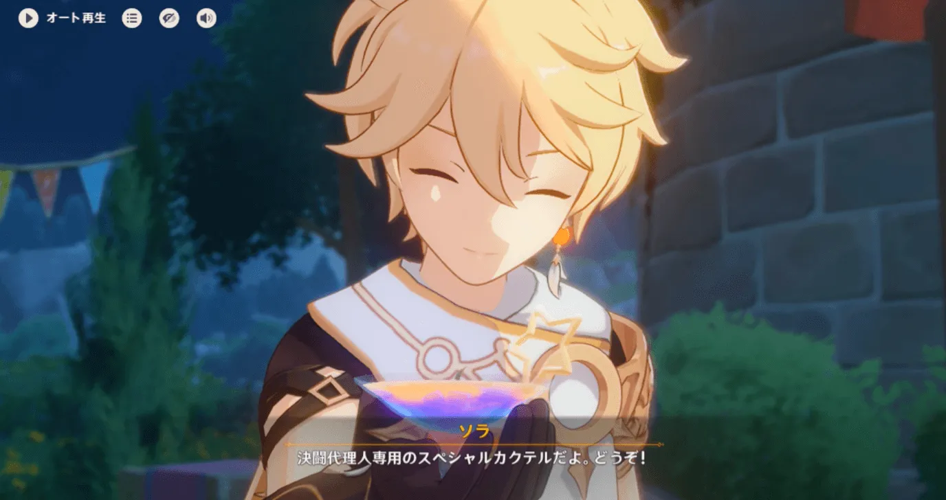 クロリンデとの会話