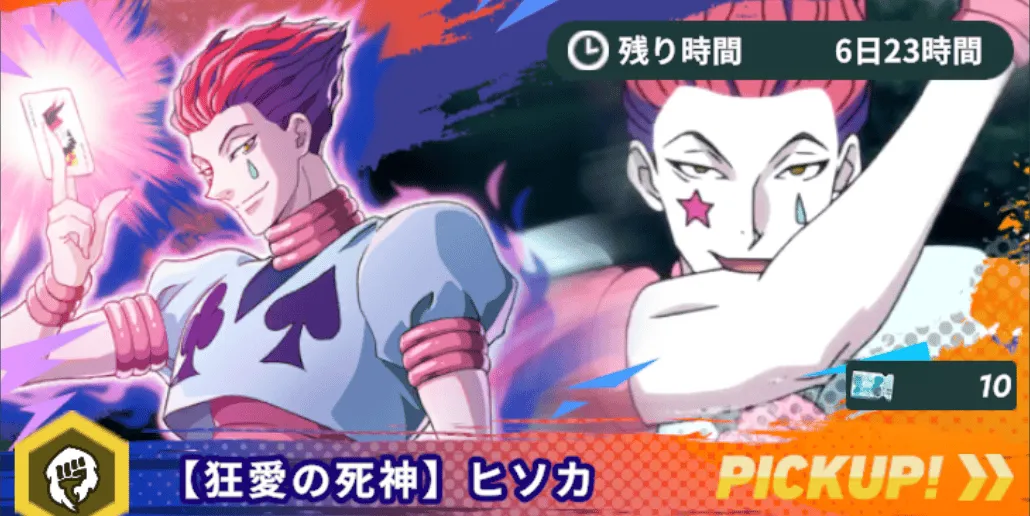 狂愛の死神ピックアップ size:440x0