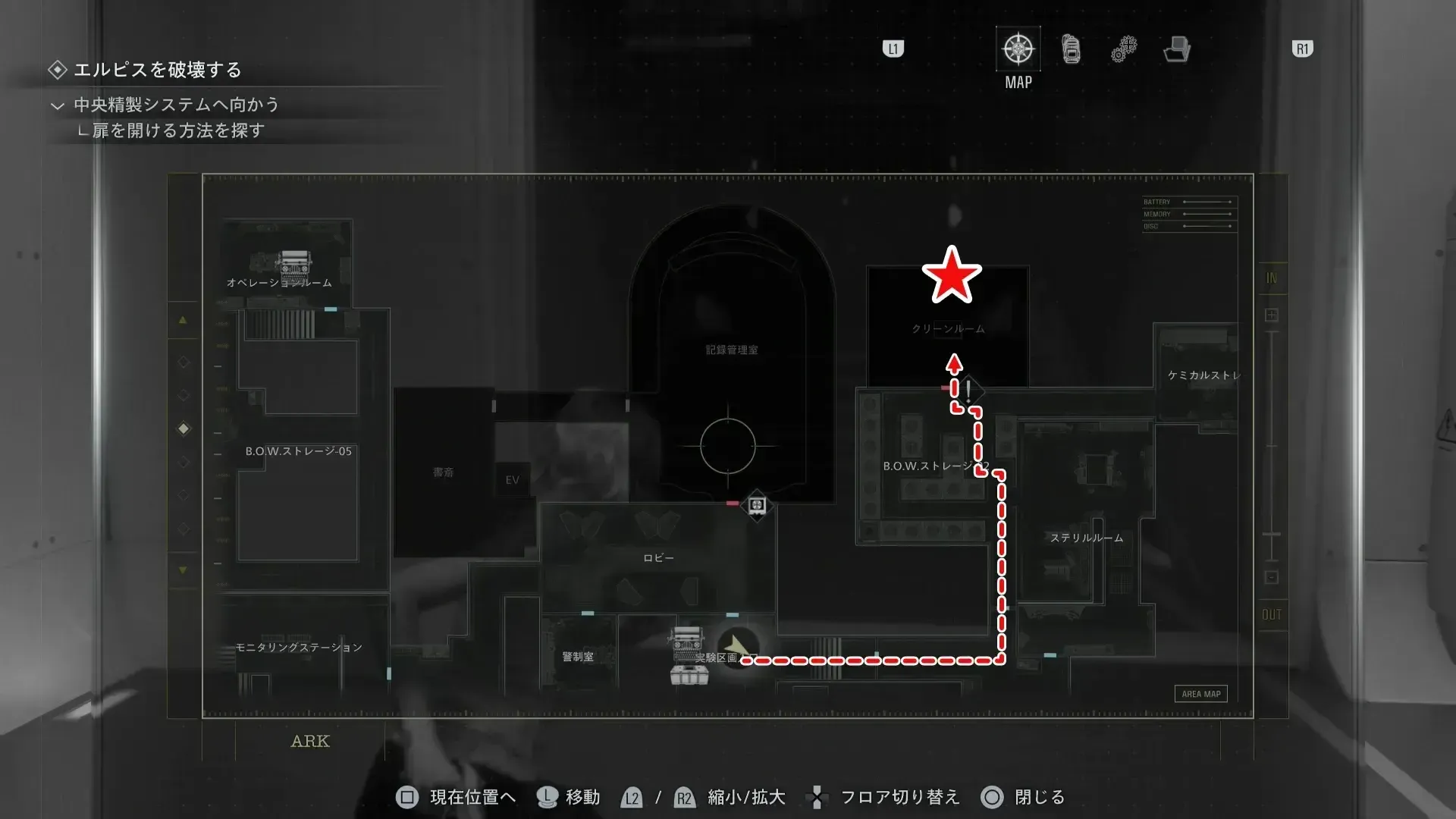 クリーンルーム