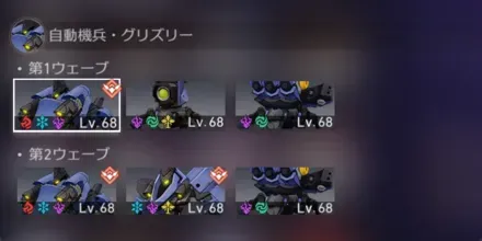 混沌の記憶1-1敵情報