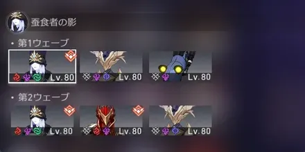 混沌の記憶6-2敵情報