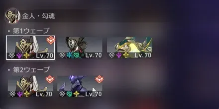 混沌の記憶2-2敵情報