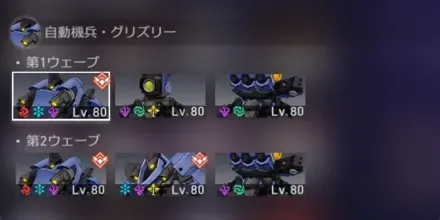 混沌の記憶6-1敵情報