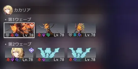 混沌の記憶5-1敵情報