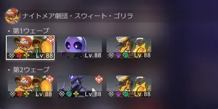 混沌の記憶9-2敵情報