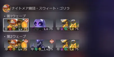 混沌の記憶4-2敵情報