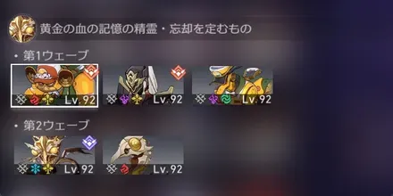 混沌の記憶11-2敵情報