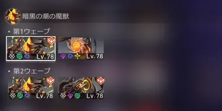 混沌の記憶5-2敵情報