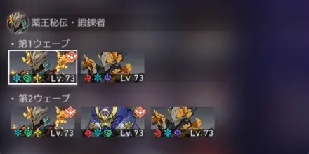 混沌の記憶3-2敵情報