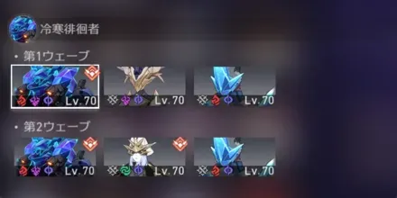 混沌の記憶2-1敵情報