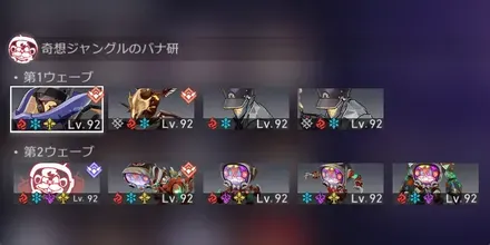 混沌の記憶11-1敵情報