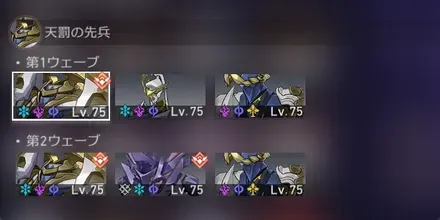 混沌の記憶4-1敵情報