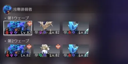 混沌の記憶7-1敵情報