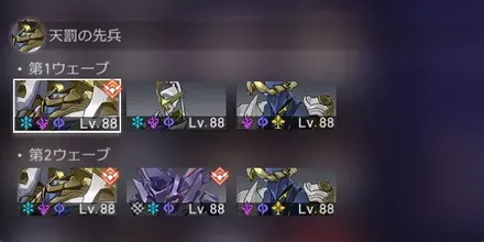 混沌の記憶9-1敵情報