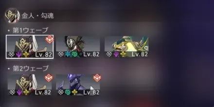 混沌の記憶7-2敵情報