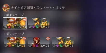 混沌の記憶3-1敵情報