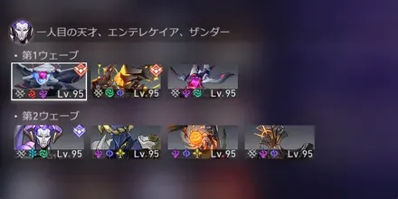 混沌の記憶12-2敵情報