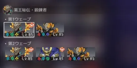 混沌の記憶8-2敵情報