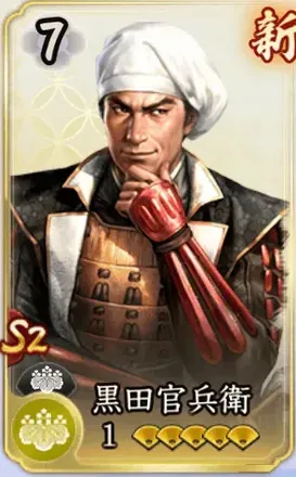 黒田官兵衛の画像