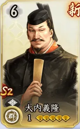 大内義隆の画像