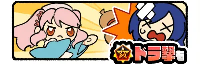 じゅろうじん (2)