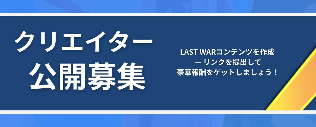 第1回 クリエイター公開募集