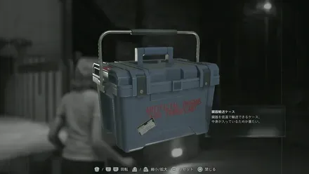 臓器輸送ケース