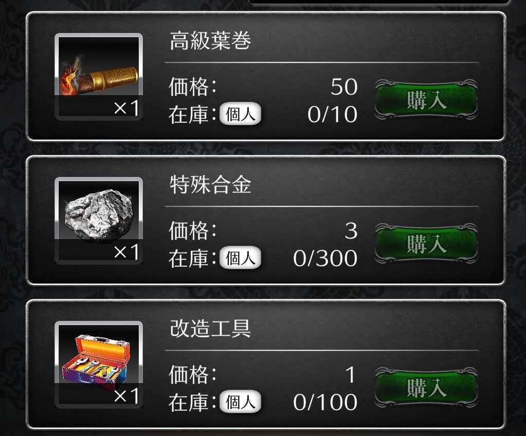 イベント専用交換所でアイテムを交換！