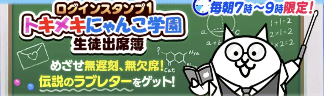 ログインスタンプ1