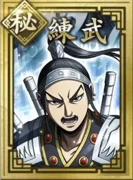 【秘】練兵の画像