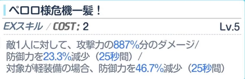 パジャマユウカEX