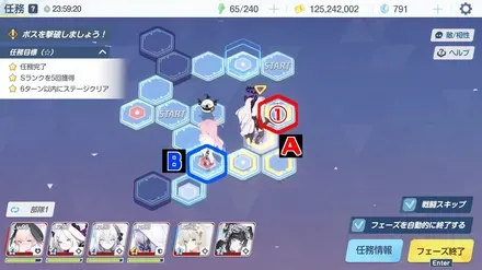 24-2ハード手順3