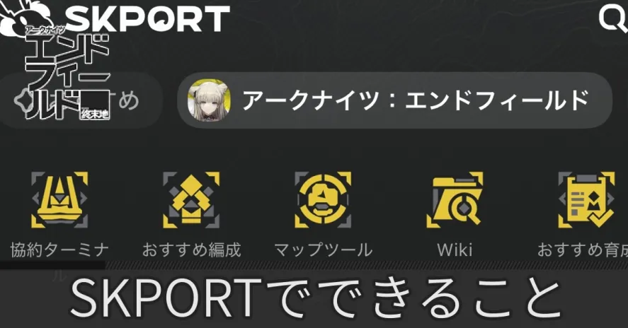 SKPORTサムネ