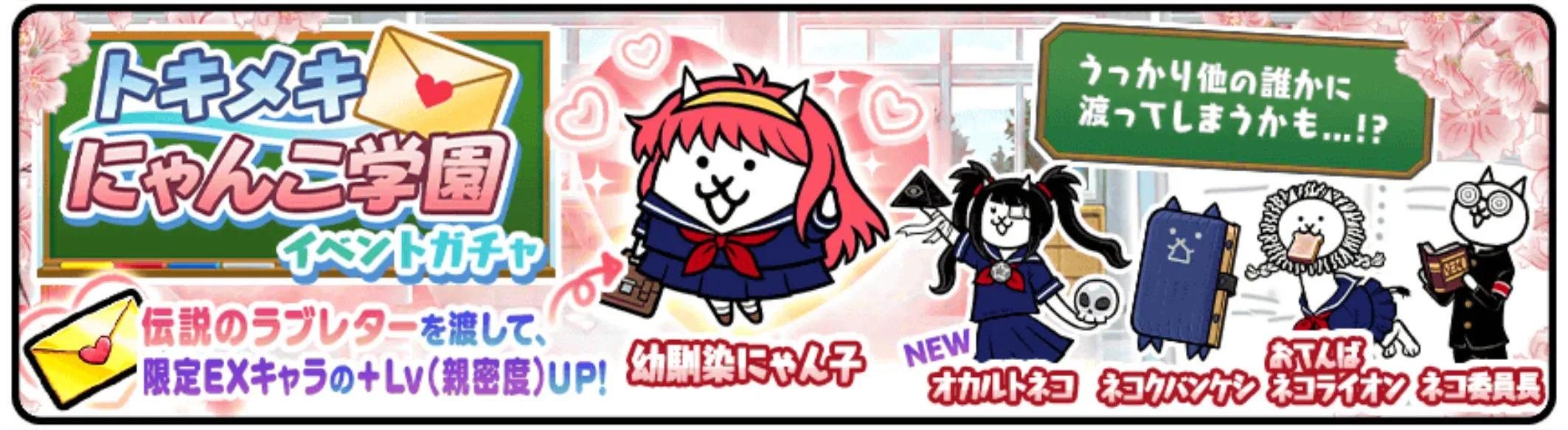 ガチャのバナー