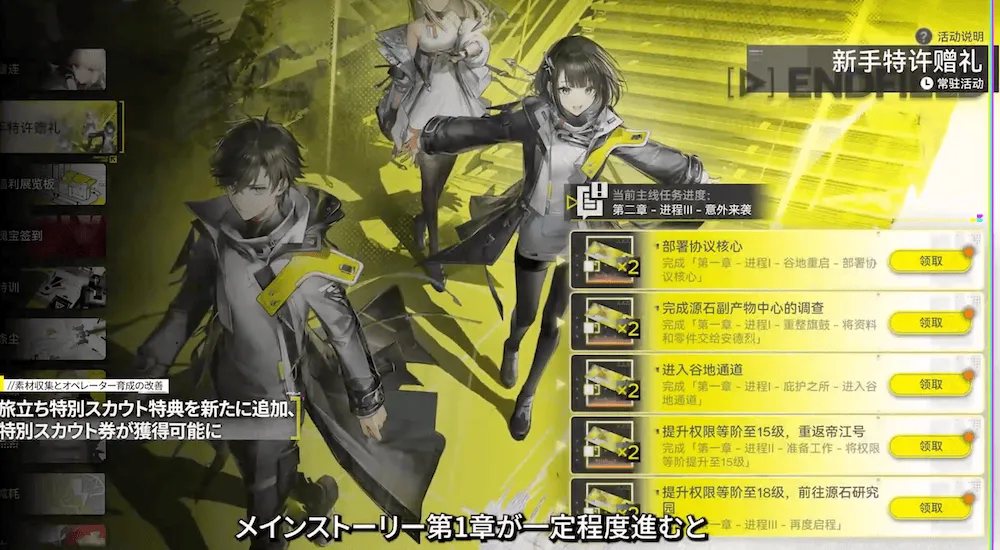 特別スカウト券入手