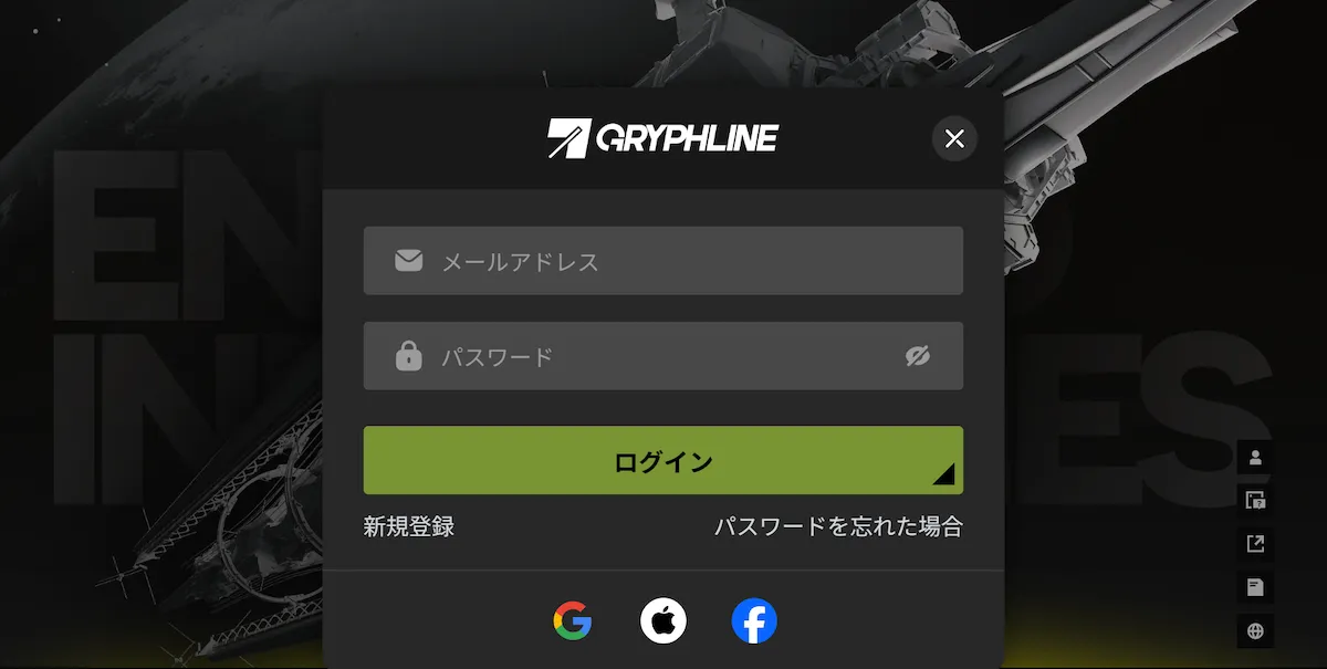 Gryphlineアカウントログイン
