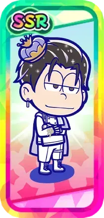 ［王子様］一松