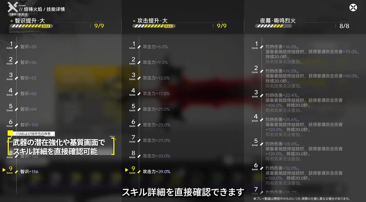 武器スキル改善