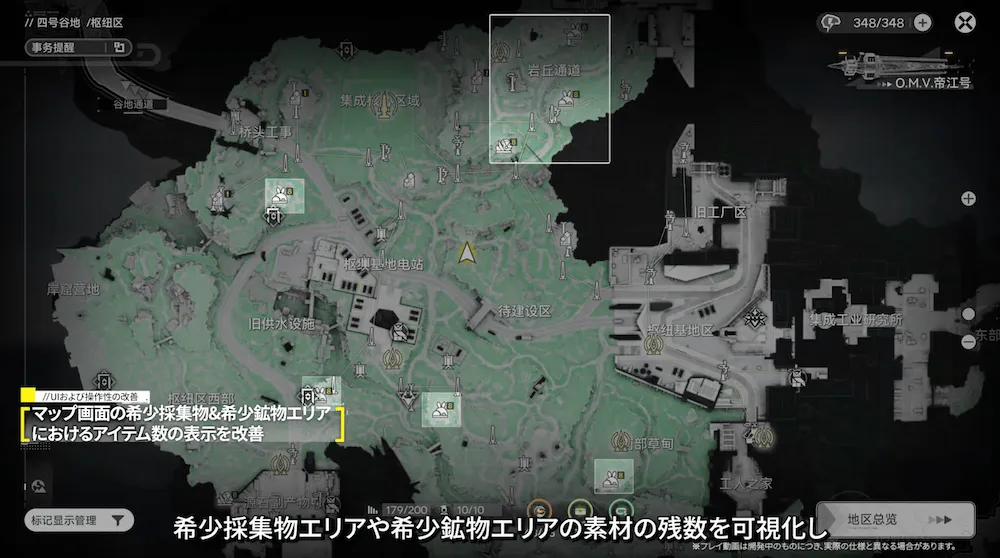 マップ画面改善