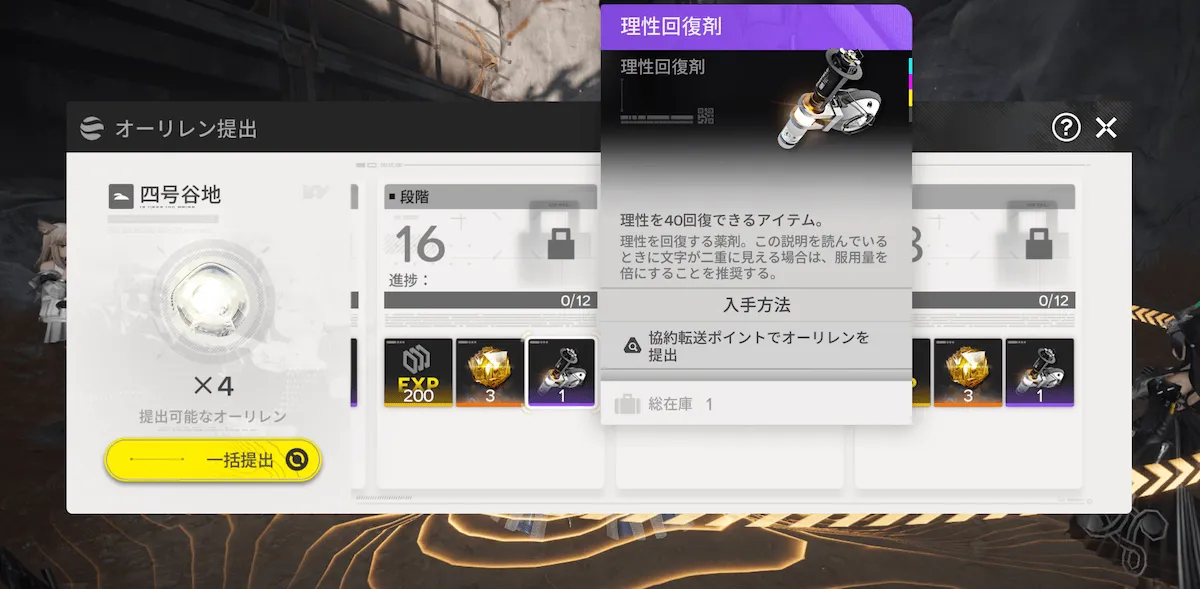 オーリレン提出