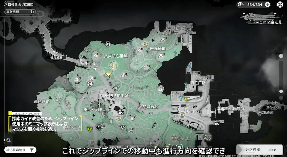 ジップライン中にマップ