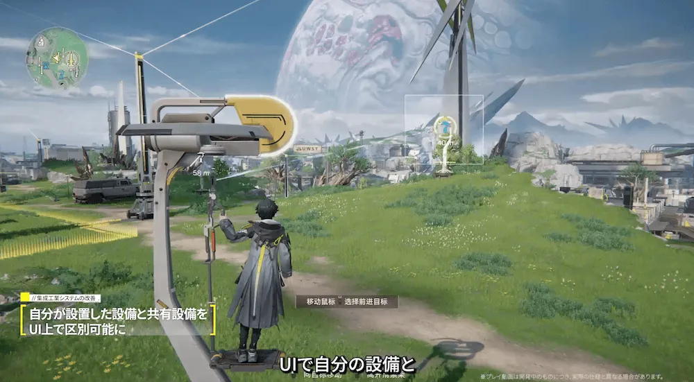 自分と他人の設備