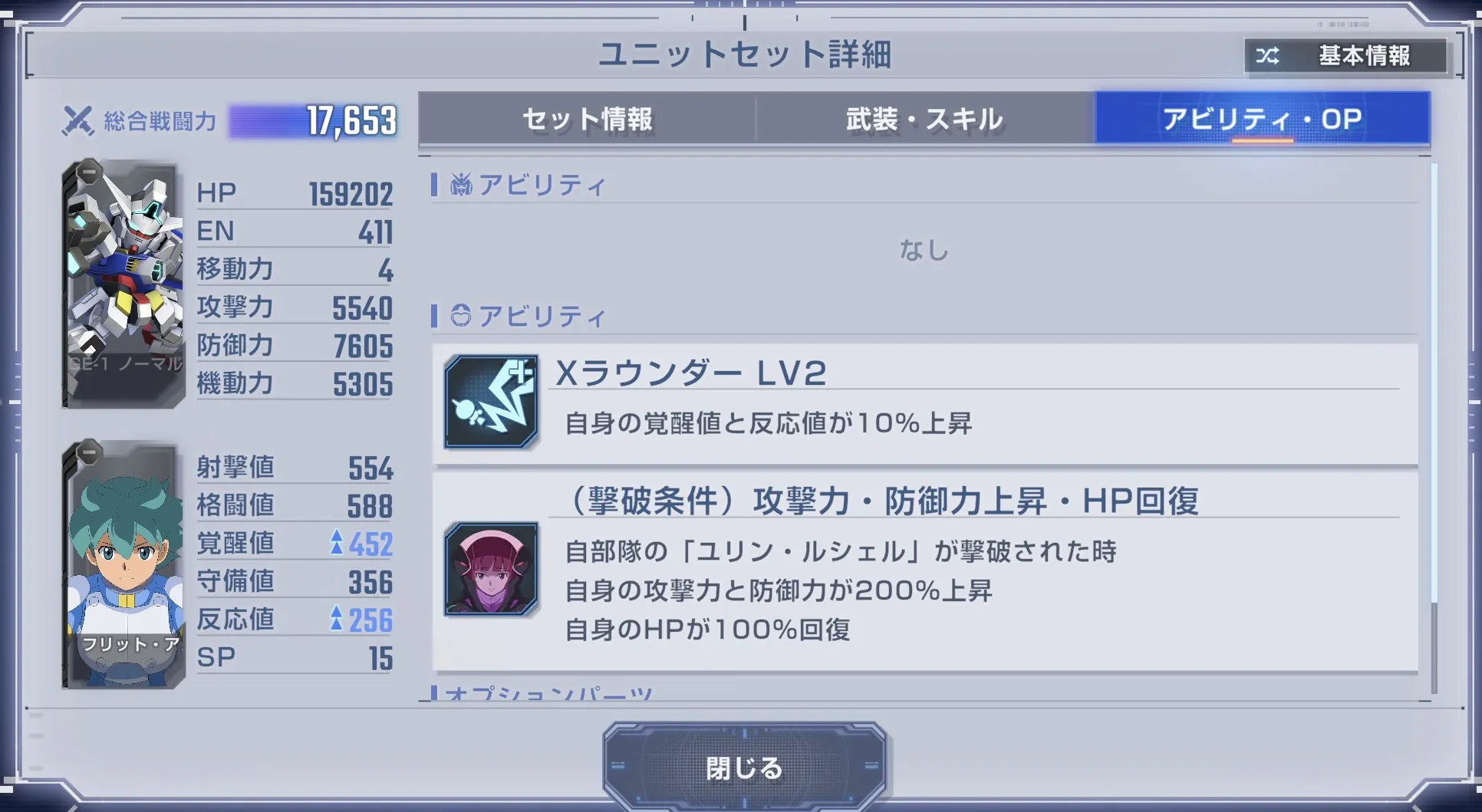 AGE-1 ノーマル→ファルシアの順で倒す