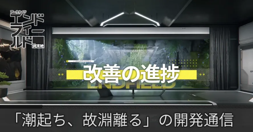 開発通信サムネ