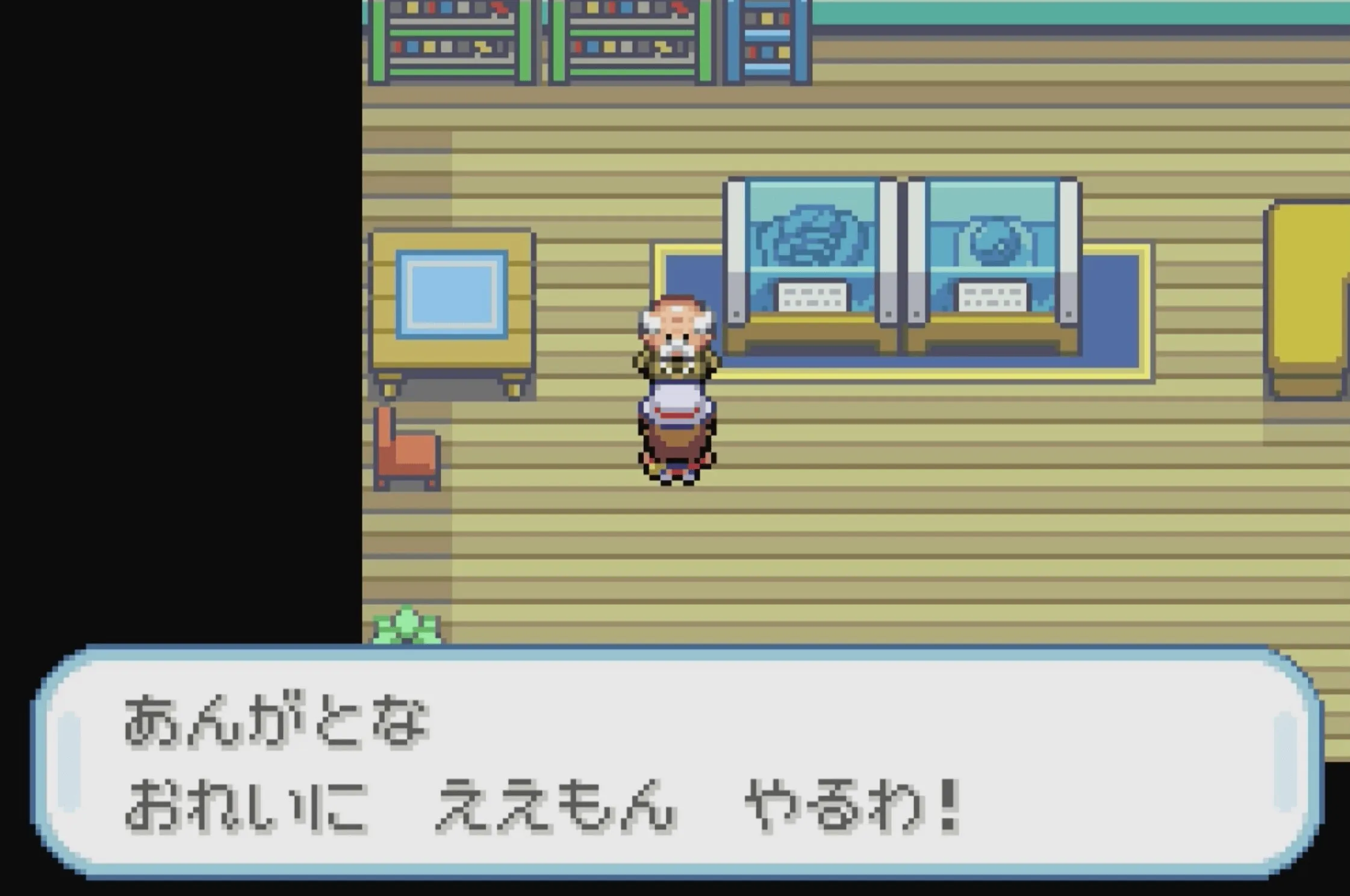 かいりきの入手方法