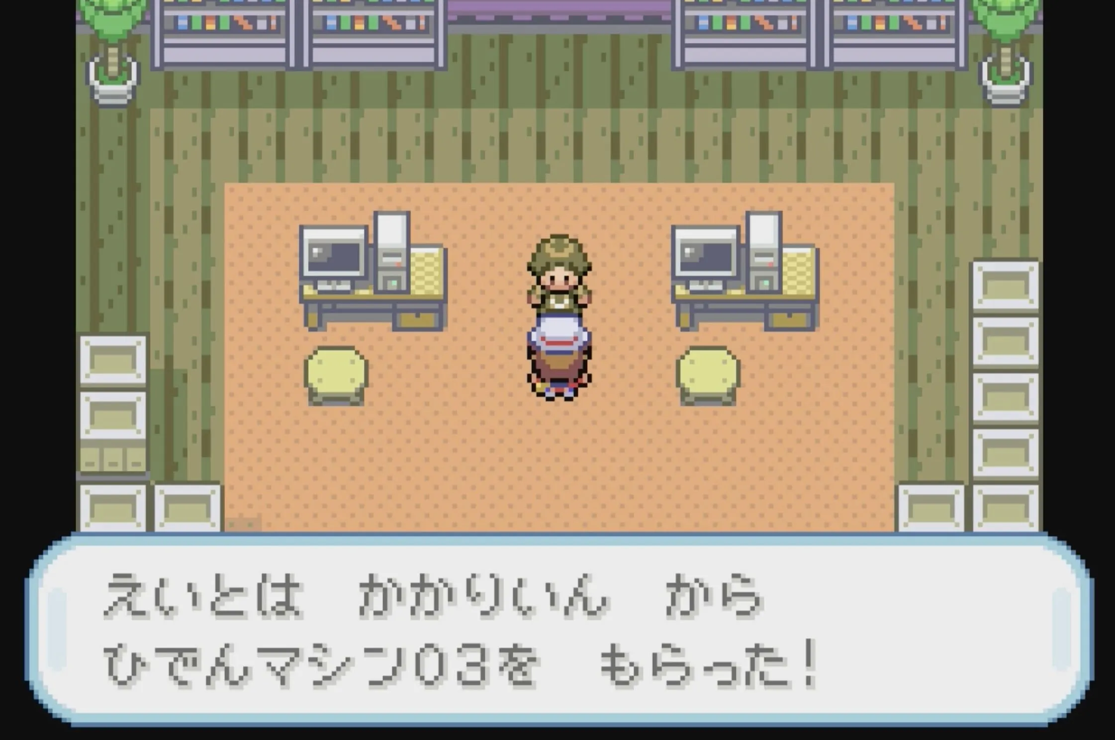 なみのり 入手方法