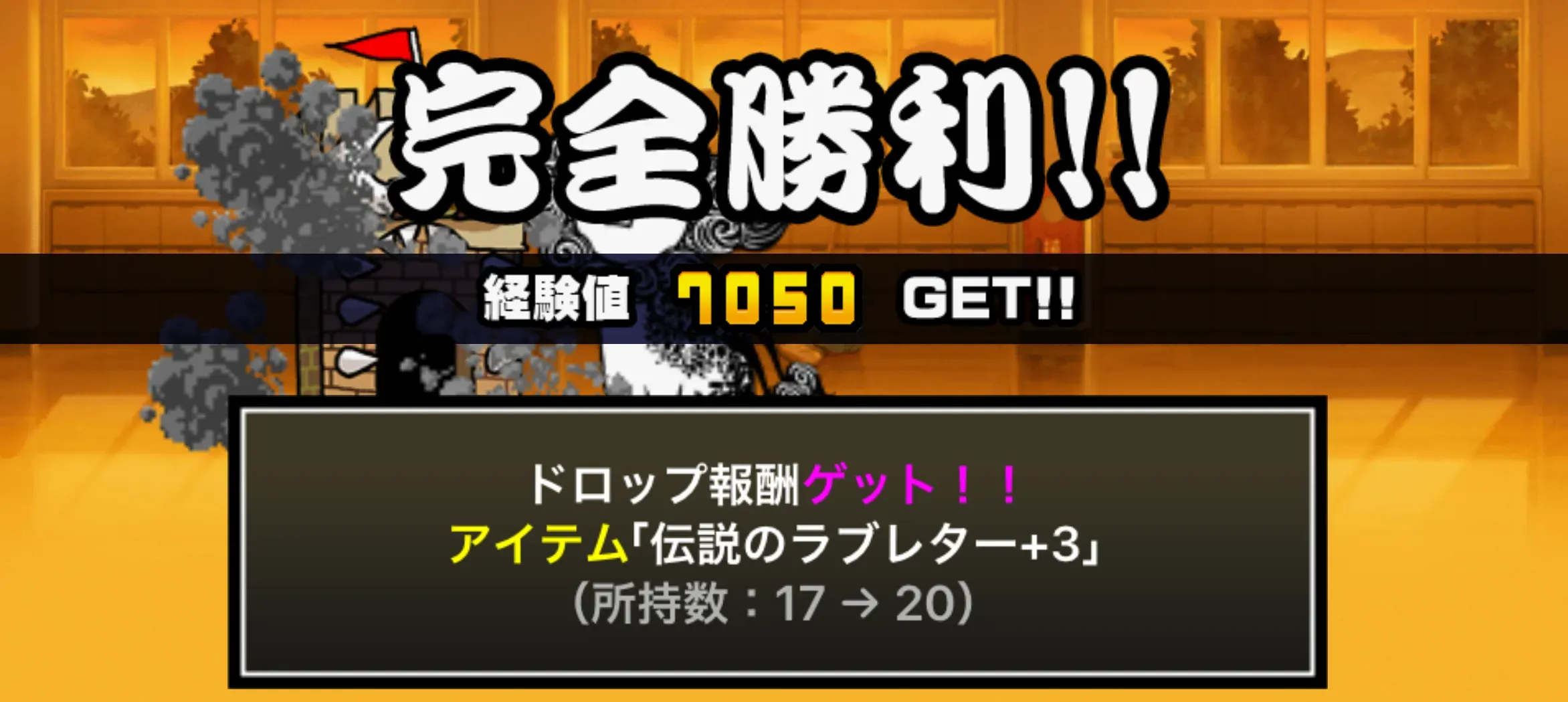 伝説のラブレタードロップ