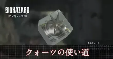 月のクォーツ、太陽のクォーツ、星のクォーツ