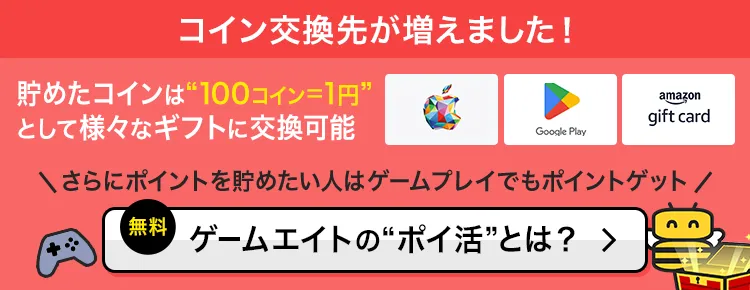 750×290px_コイン対応