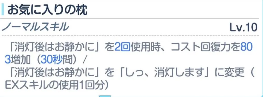 パジャマノアNS